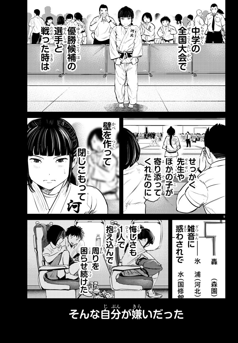 IPPON! AGAIN - raw - Chapter 51 - https://jpdd.ccdd.to/JPDD/ipponagain/108299/jskkjdmqgml.jpg