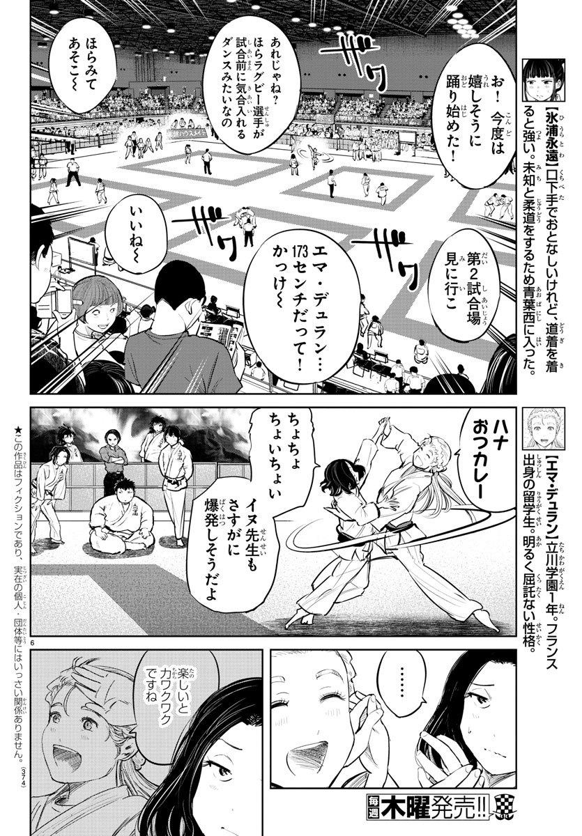 IPPON! AGAIN - raw - Chapter 51 - https://jpdd.ccdd.to/JPDD/ipponagain/108299/jv2tdh5yru2.jpg