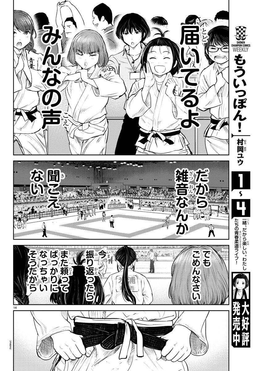 IPPON! AGAIN - raw - Chapter 51 - https://jpdd.ccdd.to/JPDD/ipponagain/108299/rpst1zecw0m.jpg