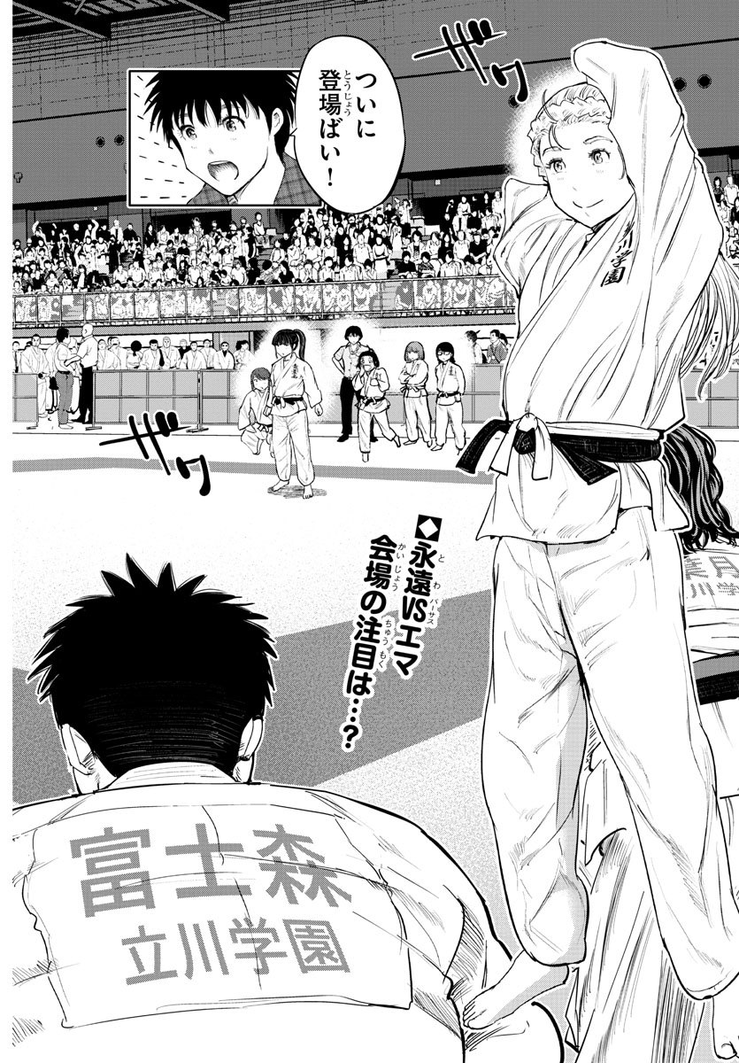 IPPON! AGAIN - raw - Chapter 51 - https://jpdd.ccdd.to/JPDD/ipponagain/108299/uyx3sr021uz.jpg