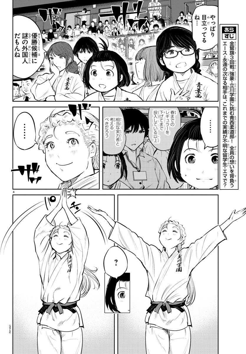 IPPON! AGAIN - raw - Chapter 51 - https://jpdd.ccdd.to/JPDD/ipponagain/108299/vsw1zjbrtkl.jpg