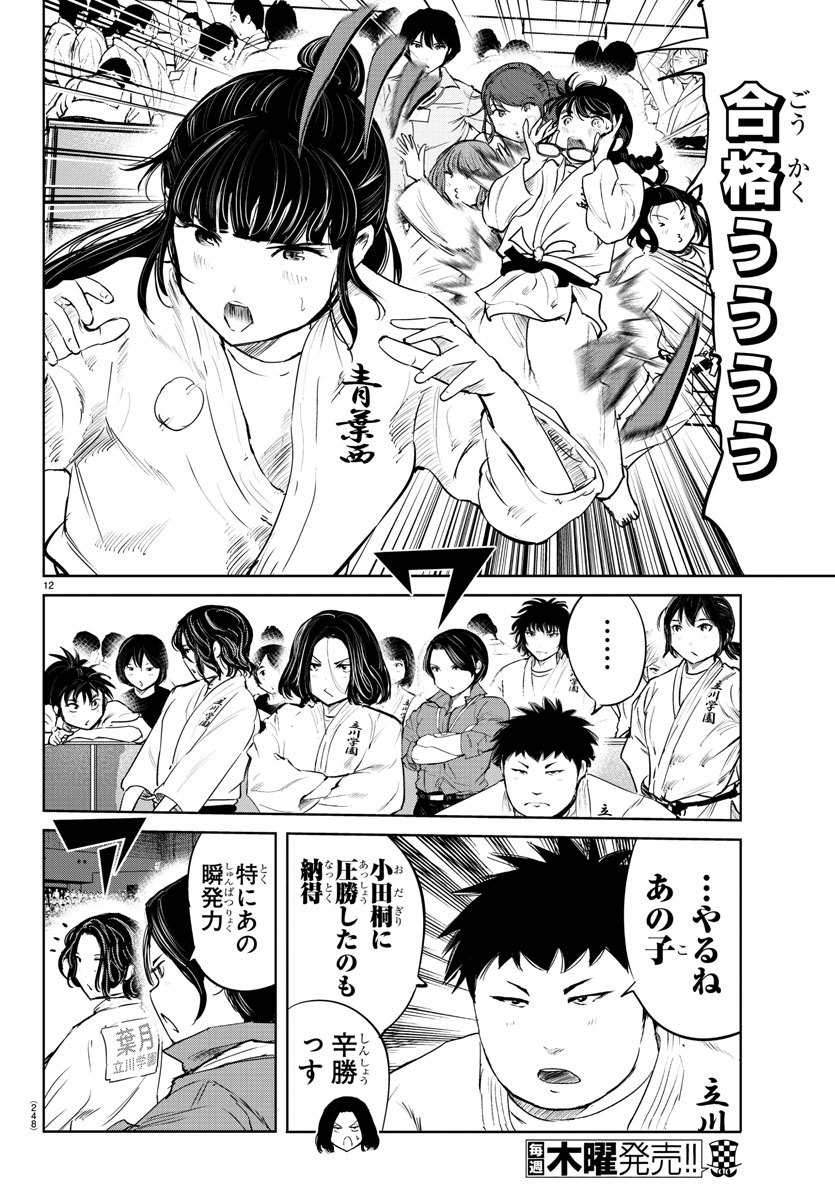 IPPON! AGAIN - raw - Chapter 52 - https://jpdd.ccdd.to/JPDD/ipponagain/108795/dxgxg5xn5gl.jpg