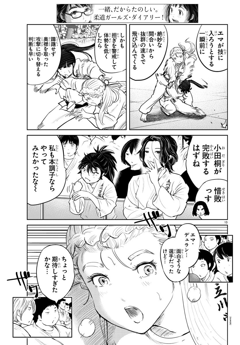 IPPON! AGAIN - raw - Chapter 52 - https://jpdd.ccdd.to/JPDD/ipponagain/108795/ecy2ydtyoh0.jpg