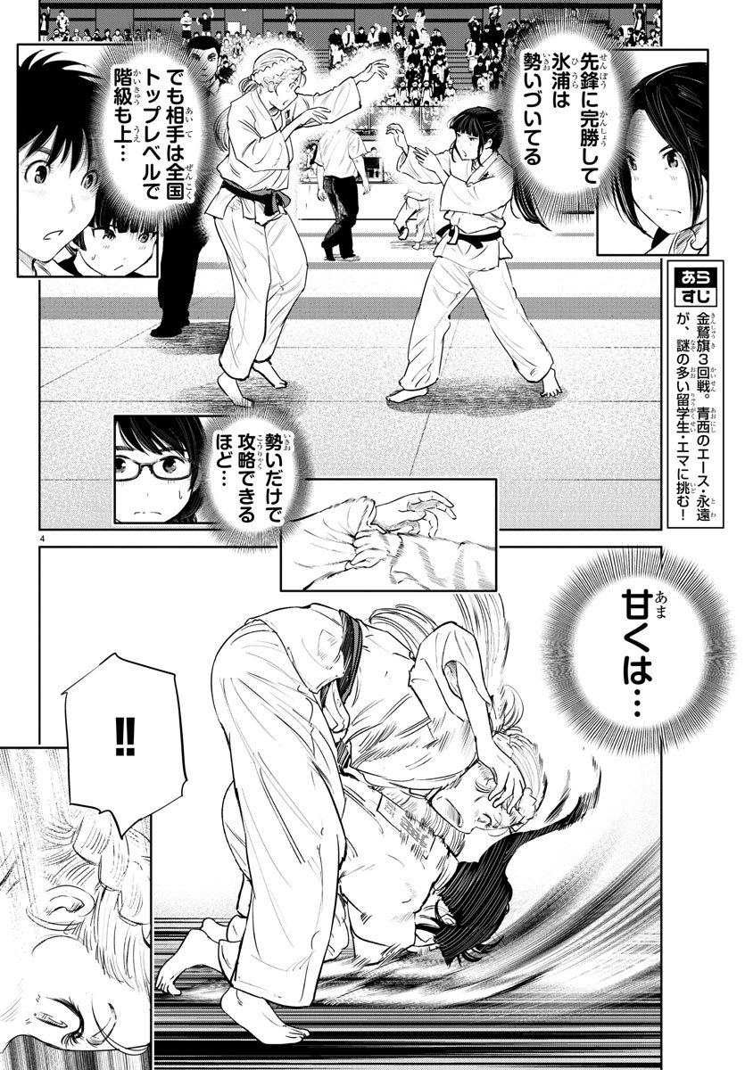IPPON! AGAIN - raw - Chapter 52 - https://jpdd.ccdd.to/JPDD/ipponagain/108795/h4fesw0jepd.jpg