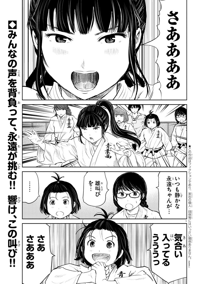 IPPON! AGAIN - raw - Chapter 52 - https://jpdd.ccdd.to/JPDD/ipponagain/108795/kh3awmzy5at.jpg