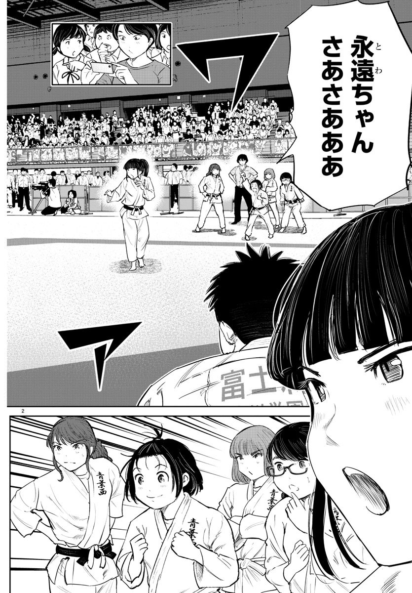 IPPON! AGAIN - raw - Chapter 52 - https://jpdd.ccdd.to/JPDD/ipponagain/108795/m2vlmpnczha.jpg