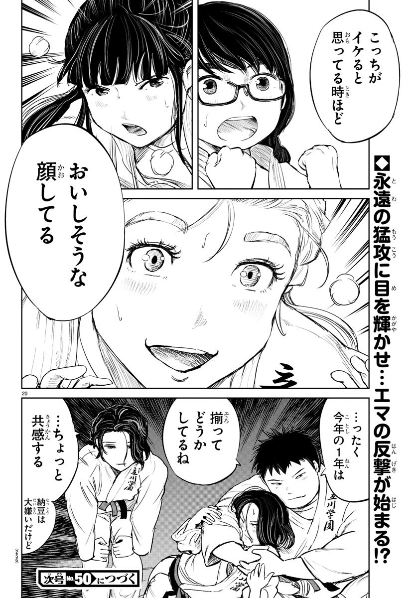 IPPON! AGAIN - raw - Chapter 52 - https://jpdd.ccdd.to/JPDD/ipponagain/108795/q4tfrwdnmpd.jpg