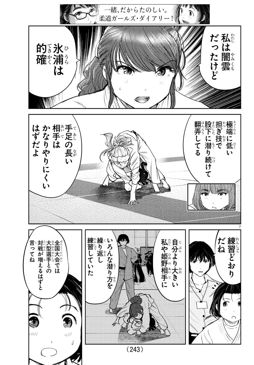 IPPON! AGAIN - raw - Chapter 52 - https://jpdd.ccdd.to/JPDD/ipponagain/108795/qy0vmjaw2ds.jpg