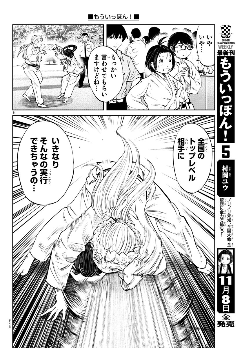 IPPON! AGAIN - raw - Chapter 52 - https://jpdd.ccdd.to/JPDD/ipponagain/108795/rkrb0sdohcz.jpg