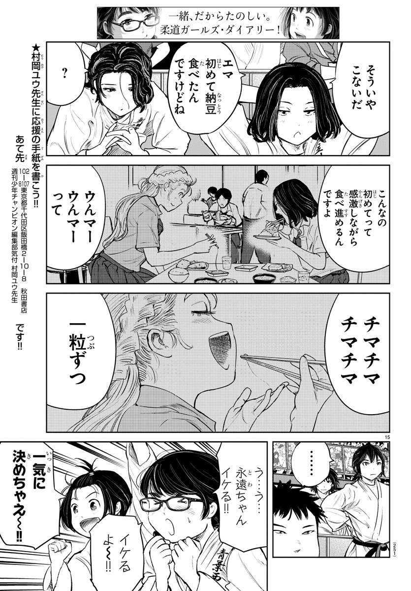 IPPON! AGAIN - raw - Chapter 52 - https://jpdd.ccdd.to/JPDD/ipponagain/108795/turmxjdivyy.jpg