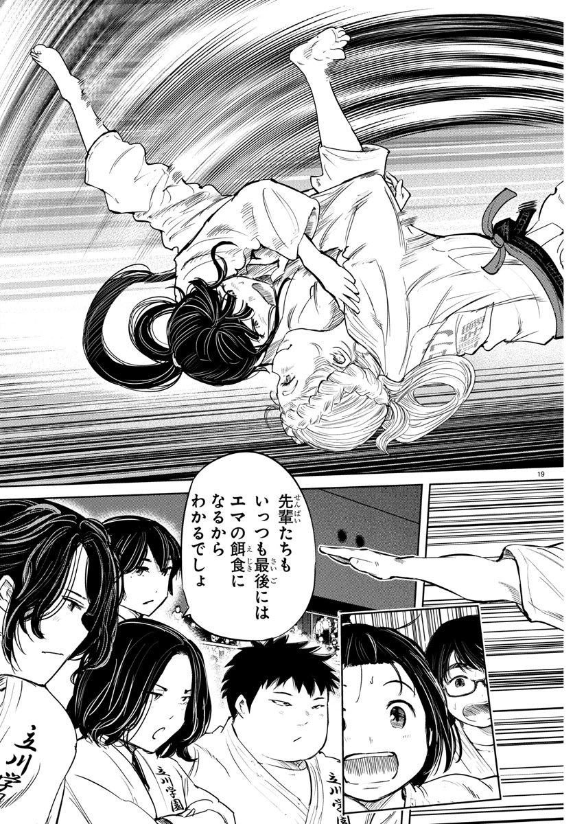 IPPON! AGAIN - raw - Chapter 52 - https://jpdd.ccdd.to/JPDD/ipponagain/108795/vg1fam2kjej.jpg