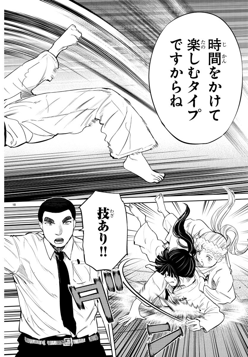 IPPON! AGAIN - raw - Chapter 52 - https://jpdd.ccdd.to/JPDD/ipponagain/108795/yfvqauxzhbr.jpg