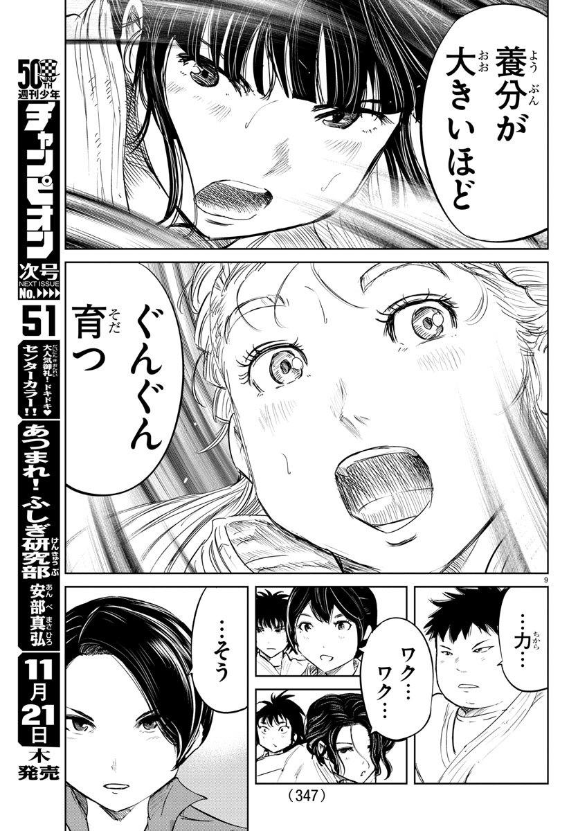 IPPON! AGAIN - raw - Chapter 53 - https://jpdd.ccdd.to/JPDD/ipponagain/109209/02zlytgessv.jpg