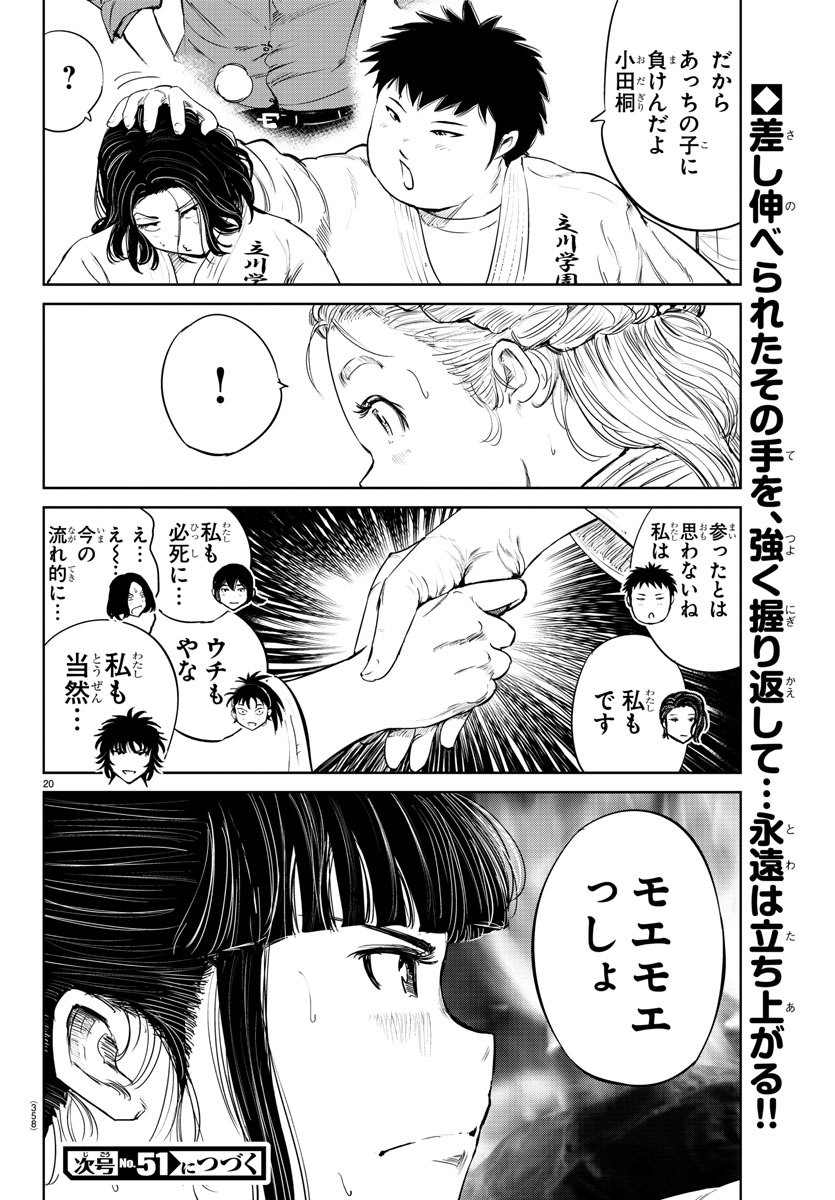 IPPON! AGAIN - raw - Chapter 53 - https://jpdd.ccdd.to/JPDD/ipponagain/109209/2z2kxzodlzz.jpg