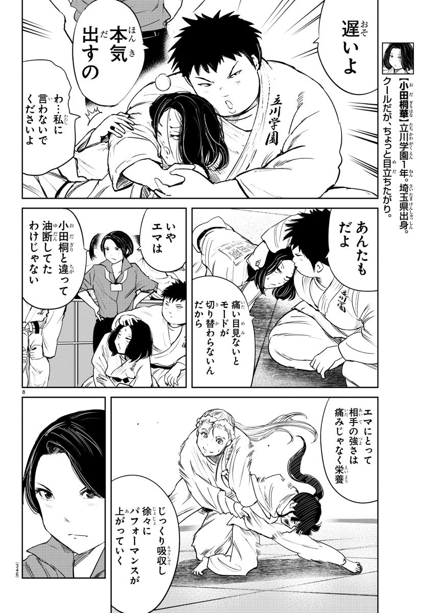 IPPON! AGAIN - raw - Chapter 53 - https://jpdd.ccdd.to/JPDD/ipponagain/109209/bxgvrqgeiuq.jpg