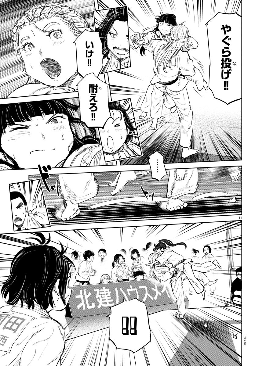 IPPON! AGAIN - raw - Chapter 53 - https://jpdd.ccdd.to/JPDD/ipponagain/109209/c0sn44ubms3.jpg