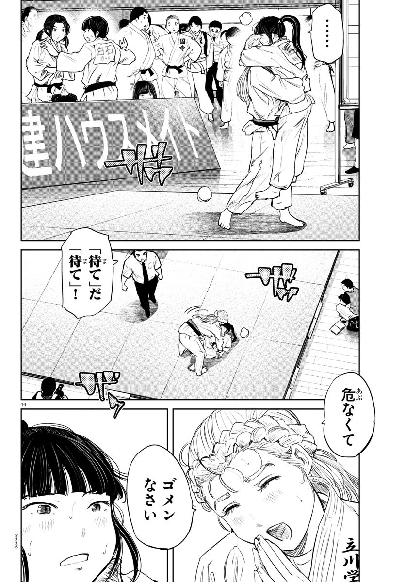 IPPON! AGAIN - raw - Chapter 53 - https://jpdd.ccdd.to/JPDD/ipponagain/109209/dhwn5m1haam.jpg
