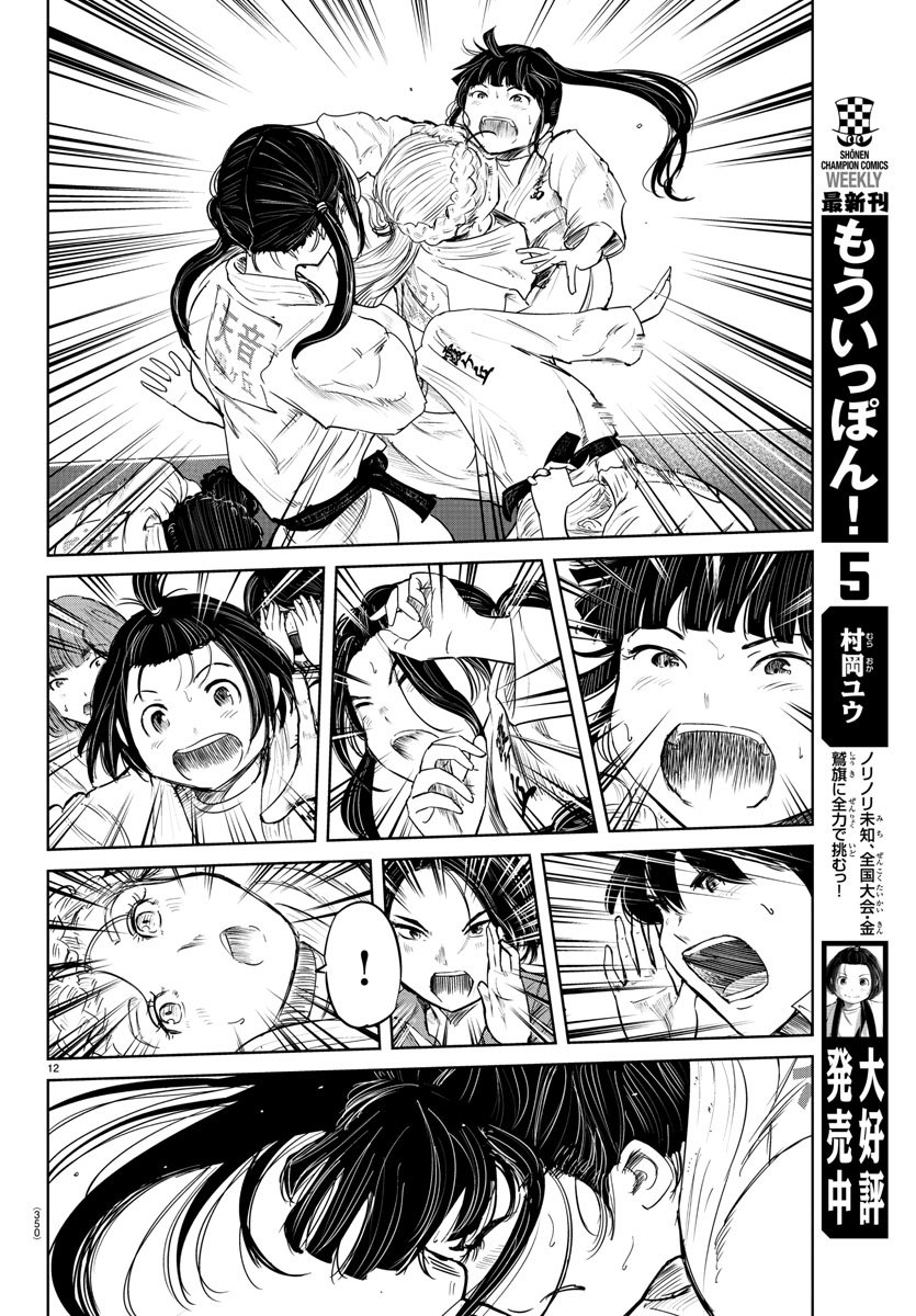 IPPON! AGAIN - raw - Chapter 53 - https://jpdd.ccdd.to/JPDD/ipponagain/109209/dpx5zbmlopa.jpg