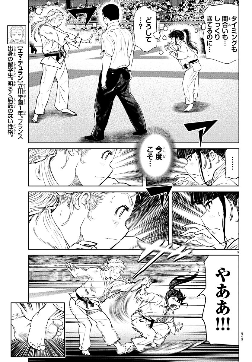 IPPON! AGAIN - raw - Chapter 53 - https://jpdd.ccdd.to/JPDD/ipponagain/109209/e0bx2qiqahi.jpg