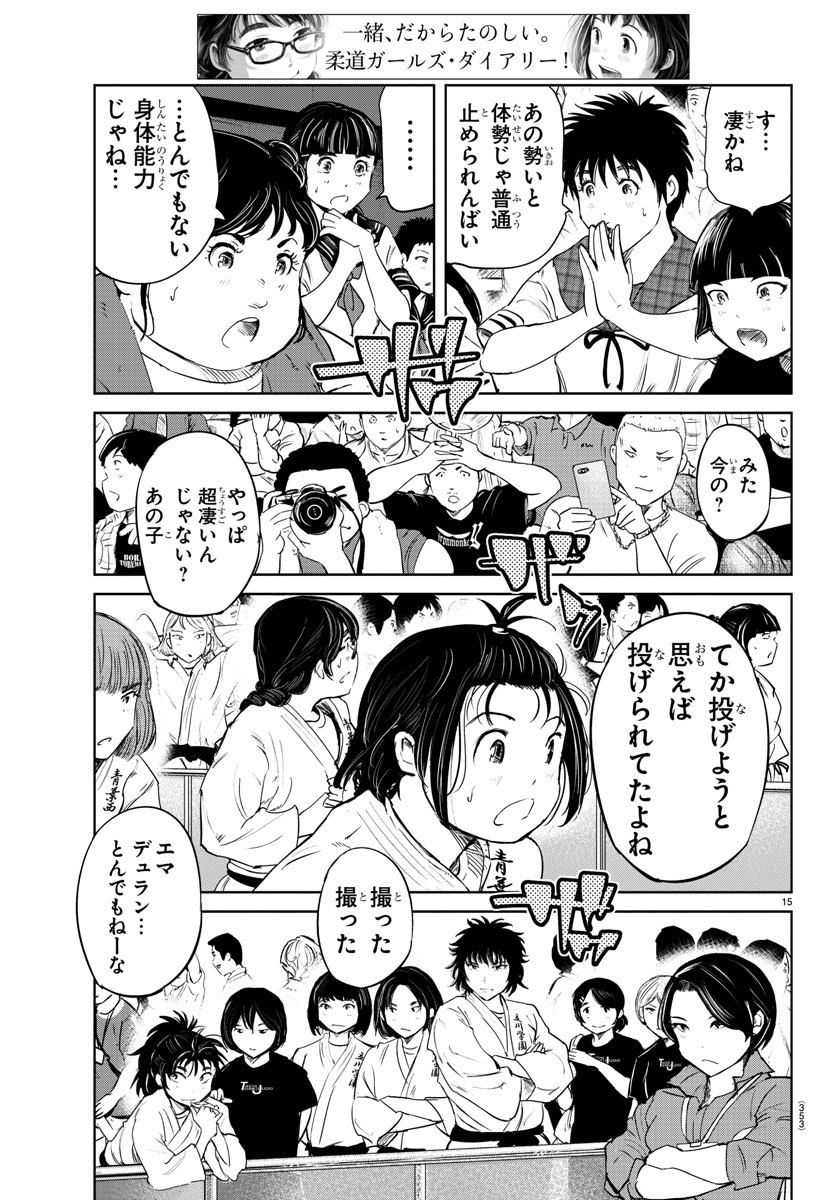 IPPON! AGAIN - raw - Chapter 53 - https://jpdd.ccdd.to/JPDD/ipponagain/109209/fk4ud5wwabv.jpg