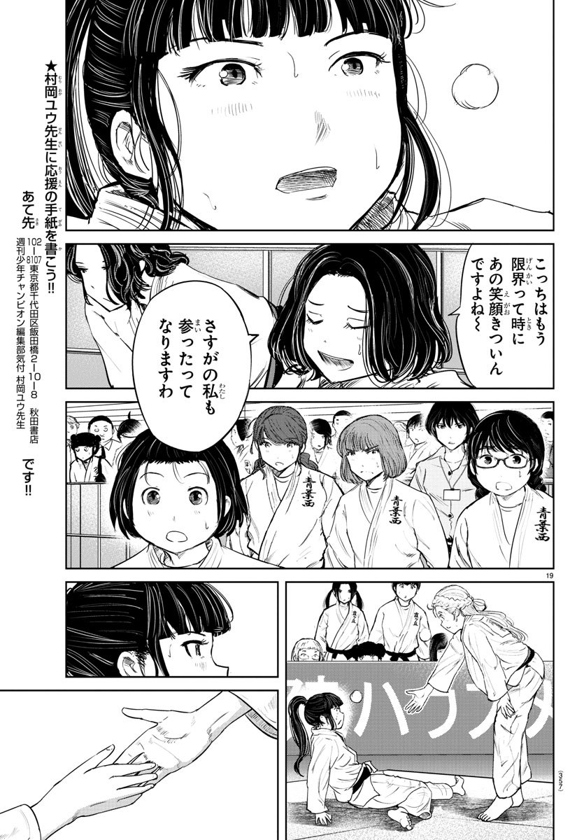 IPPON! AGAIN - raw - Chapter 53 - https://jpdd.ccdd.to/JPDD/ipponagain/109209/gnijppm0ptl.jpg