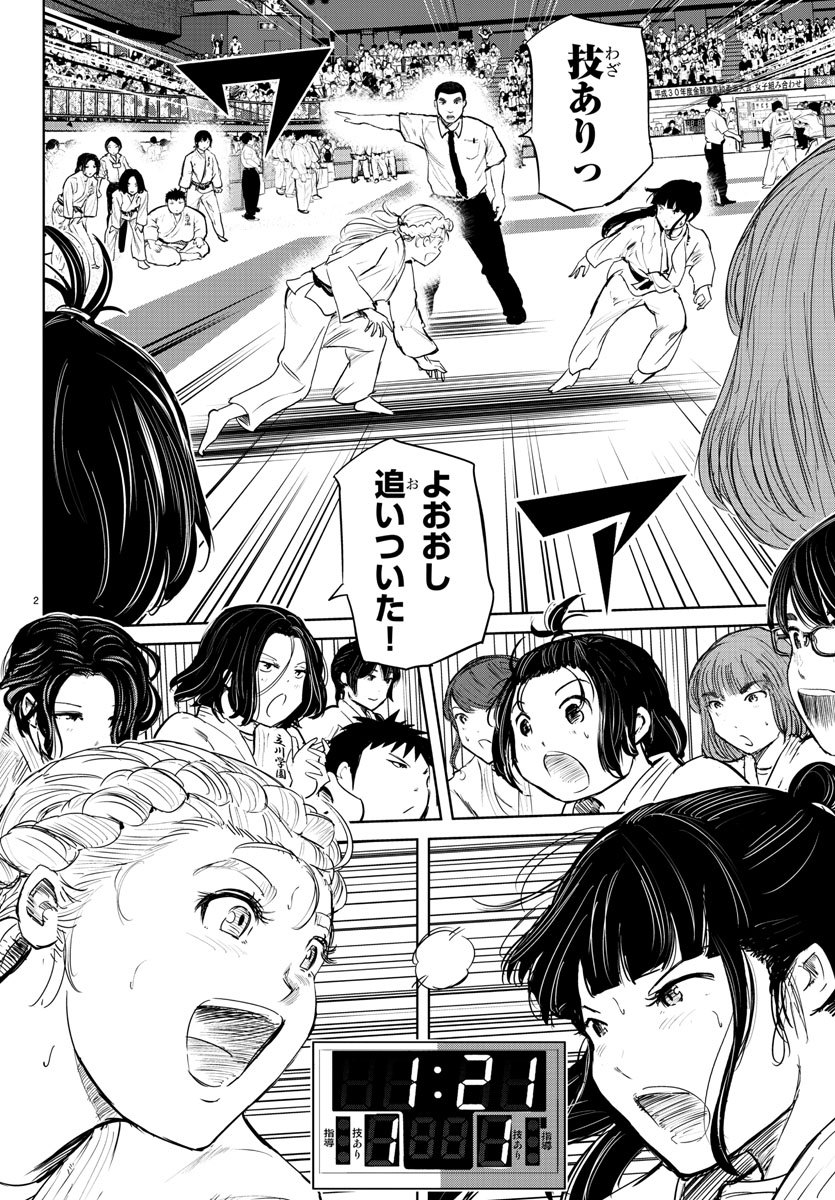 IPPON! AGAIN - raw - Chapter 53 - https://jpdd.ccdd.to/JPDD/ipponagain/109209/ib2ciwvvj1g.jpg