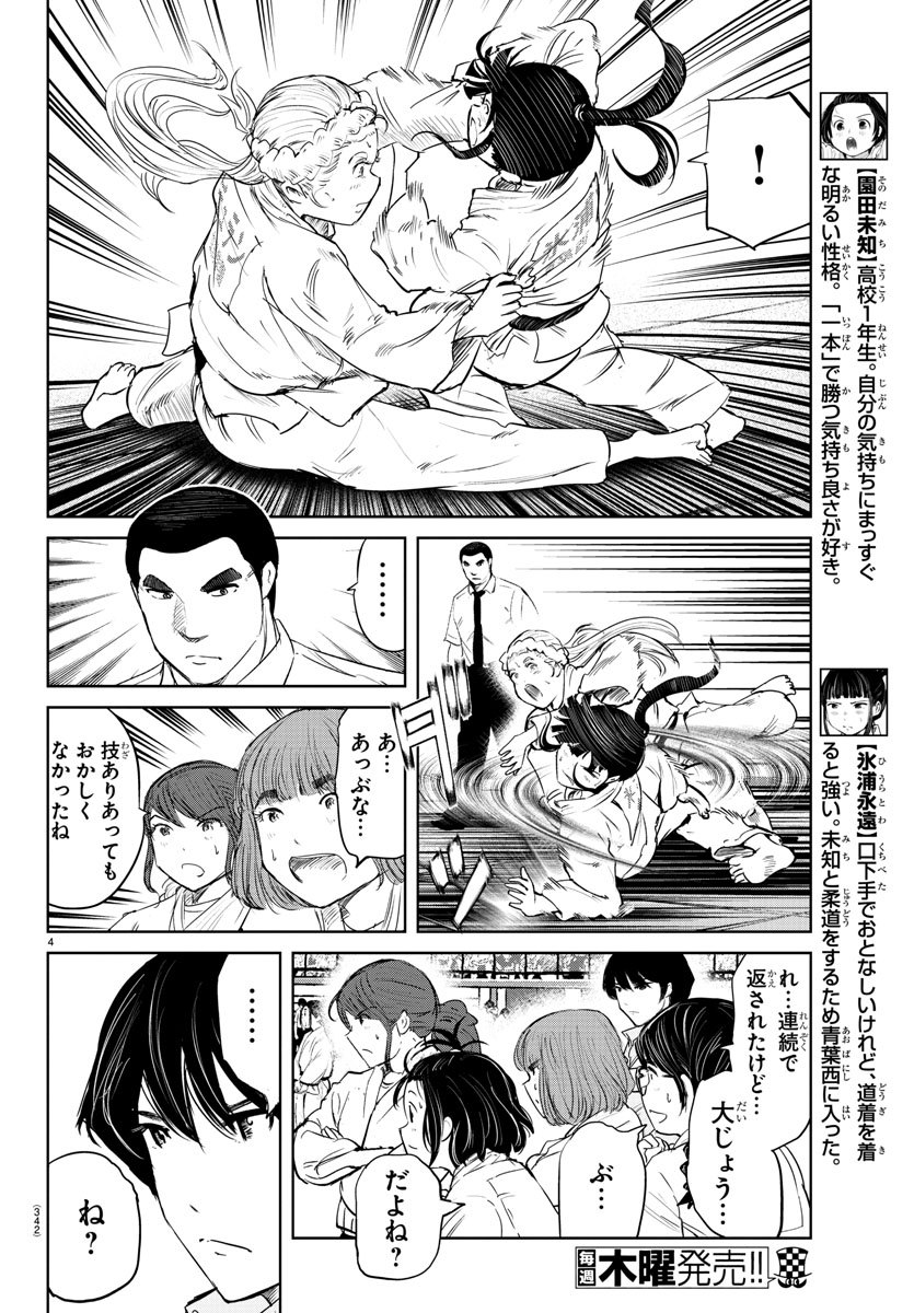 IPPON! AGAIN - raw - Chapter 53 - https://jpdd.ccdd.to/JPDD/ipponagain/109209/jjtm2quqivv.jpg