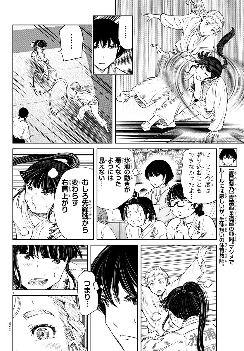 IPPON! AGAIN - raw - Chapter 53 - https://jpdd.ccdd.to/JPDD/ipponagain/109209/l4hcicecs2f.jpg
