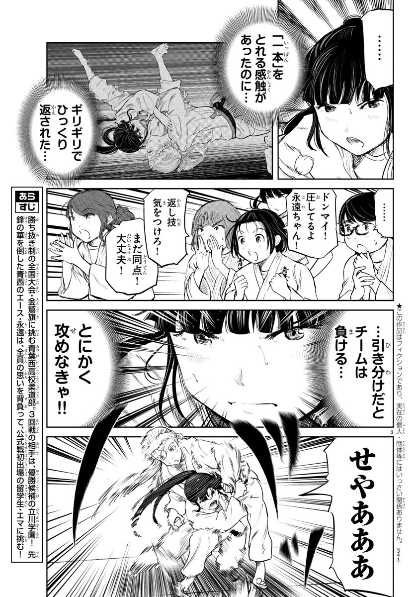 IPPON! AGAIN - raw - Chapter 53 - https://jpdd.ccdd.to/JPDD/ipponagain/109209/wubfnqljoma.jpg