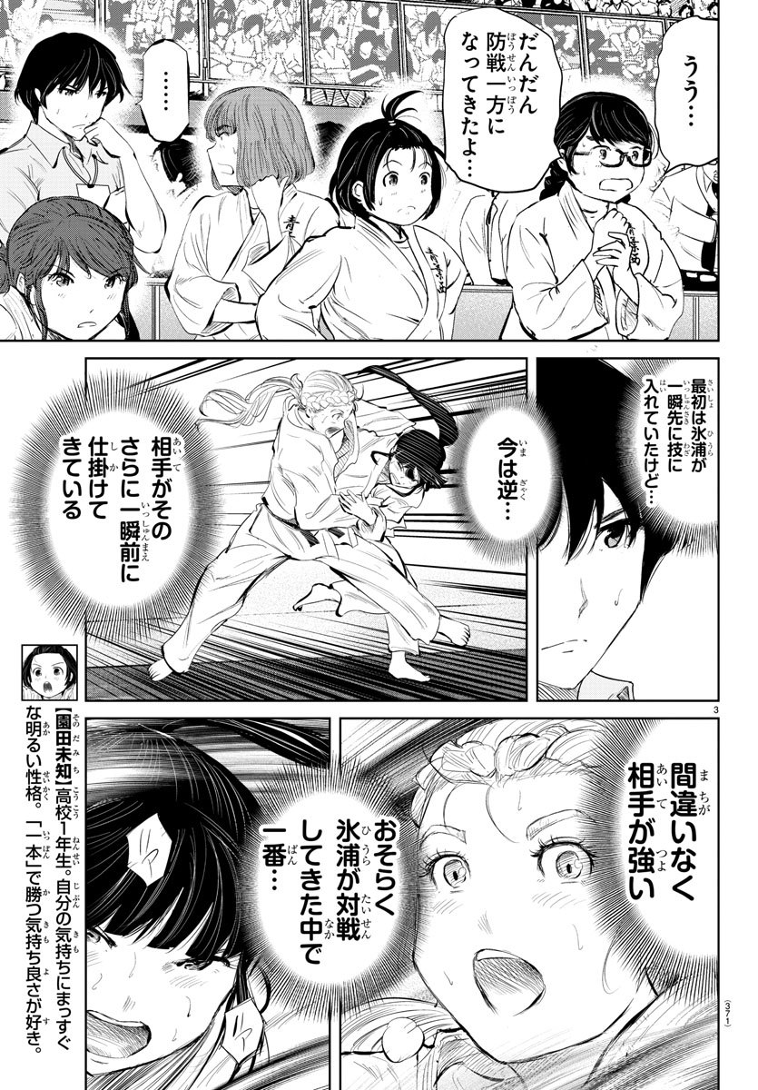 IPPON! AGAIN - raw - Chapter 54 - https://jpdd.ccdd.to/JPDD/ipponagain/109561/0tqe3jm5esa.jpg