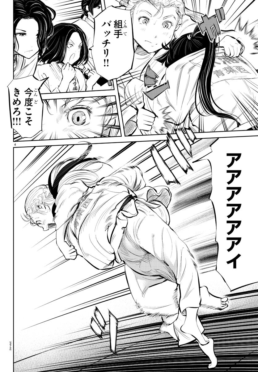 IPPON! AGAIN - raw - Chapter 54 - https://jpdd.ccdd.to/JPDD/ipponagain/109561/3bclnwywega.jpg