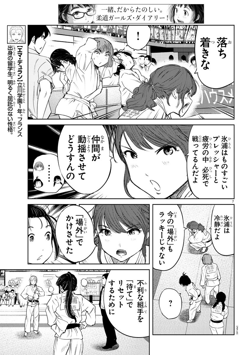 IPPON! AGAIN - raw - Chapter 54 - https://jpdd.ccdd.to/JPDD/ipponagain/109561/3x5tsv32qg2.jpg