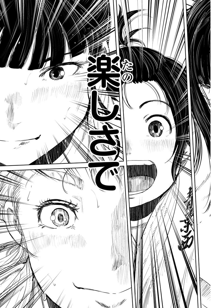 IPPON! AGAIN - raw - Chapter 54 - https://jpdd.ccdd.to/JPDD/ipponagain/109561/4txf3w4exe4.jpg