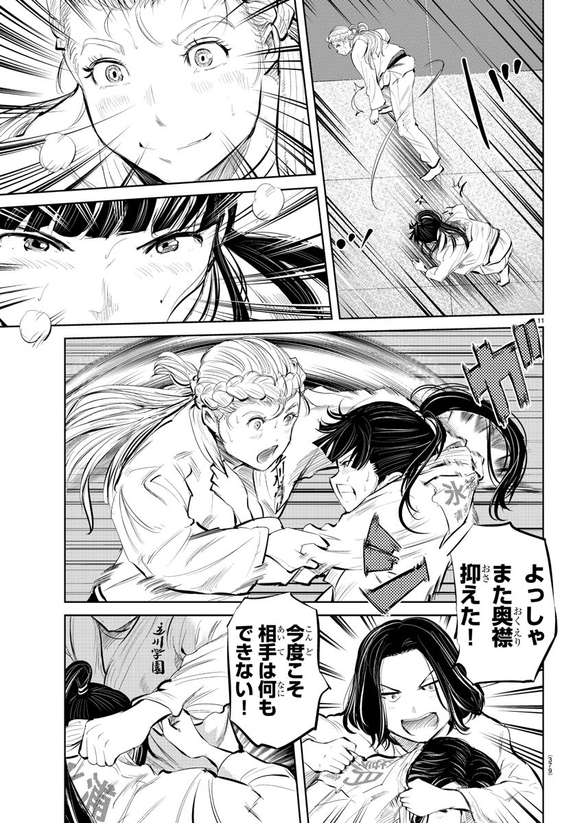 IPPON! AGAIN - raw - Chapter 54 - https://jpdd.ccdd.to/JPDD/ipponagain/109561/b5jiv0np5gf.jpg