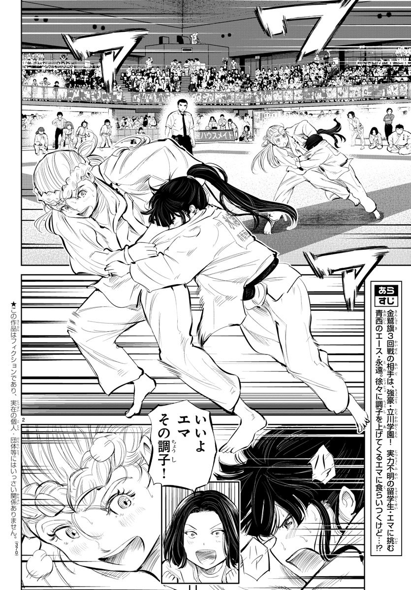 IPPON! AGAIN - raw - Chapter 54 - https://jpdd.ccdd.to/JPDD/ipponagain/109561/bj30dzmvdql.jpg