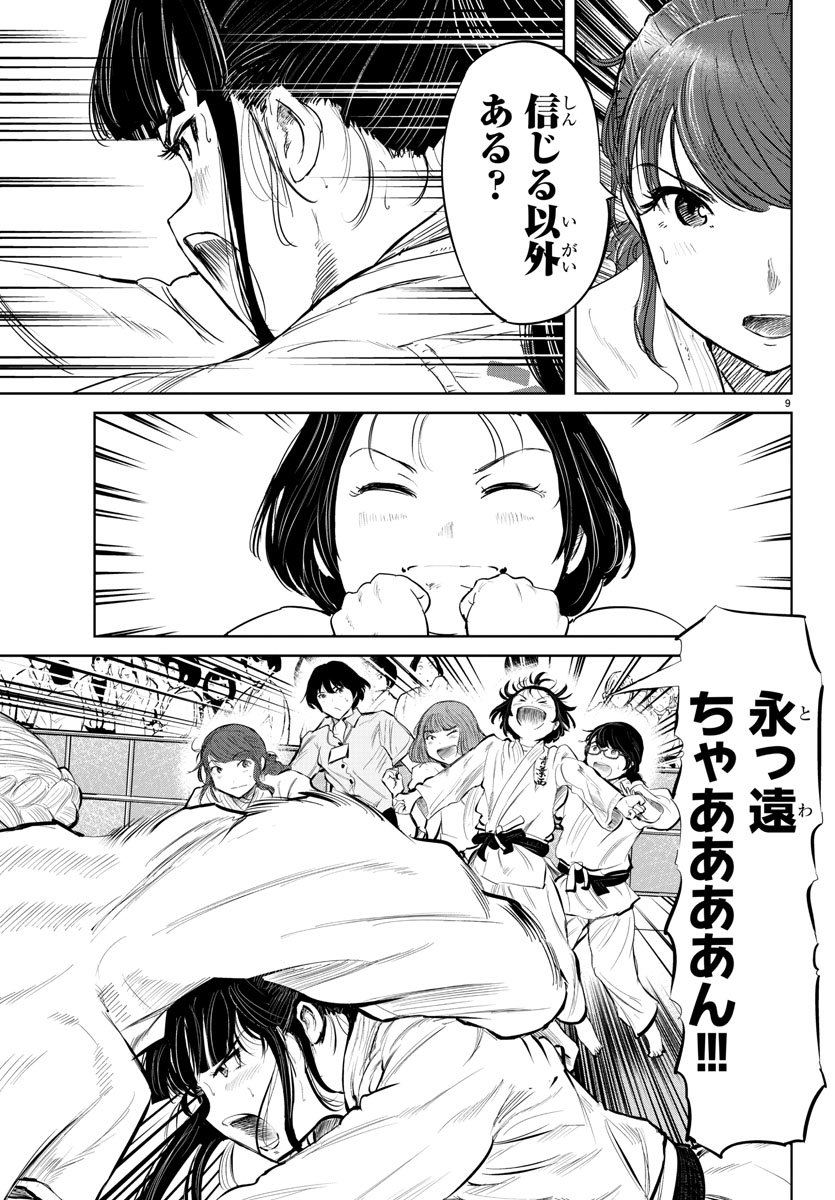 IPPON! AGAIN - raw - Chapter 54 - https://jpdd.ccdd.to/JPDD/ipponagain/109561/gtjwc11kess.jpg