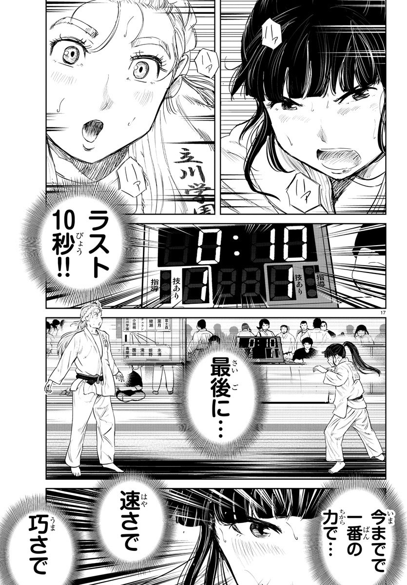 IPPON! AGAIN - raw - Chapter 54 - https://jpdd.ccdd.to/JPDD/ipponagain/109561/h1eitlrqt3s.jpg