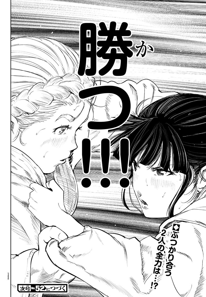 IPPON! AGAIN - raw - Chapter 54 - https://jpdd.ccdd.to/JPDD/ipponagain/109561/ldtdrjhcoei.jpg
