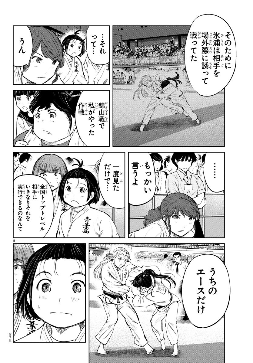 IPPON! AGAIN - raw - Chapter 54 - https://jpdd.ccdd.to/JPDD/ipponagain/109561/sz0ofctj3mk.jpg