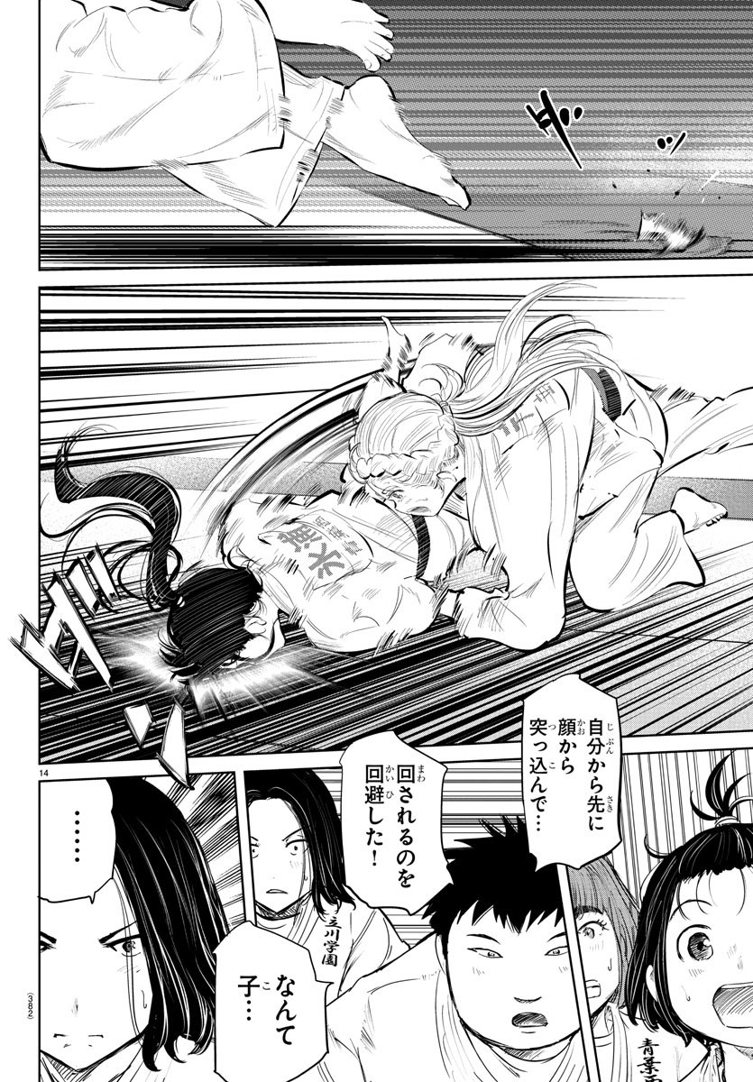 IPPON! AGAIN - raw - Chapter 54 - https://jpdd.ccdd.to/JPDD/ipponagain/109561/xleacr5mm1k.jpg