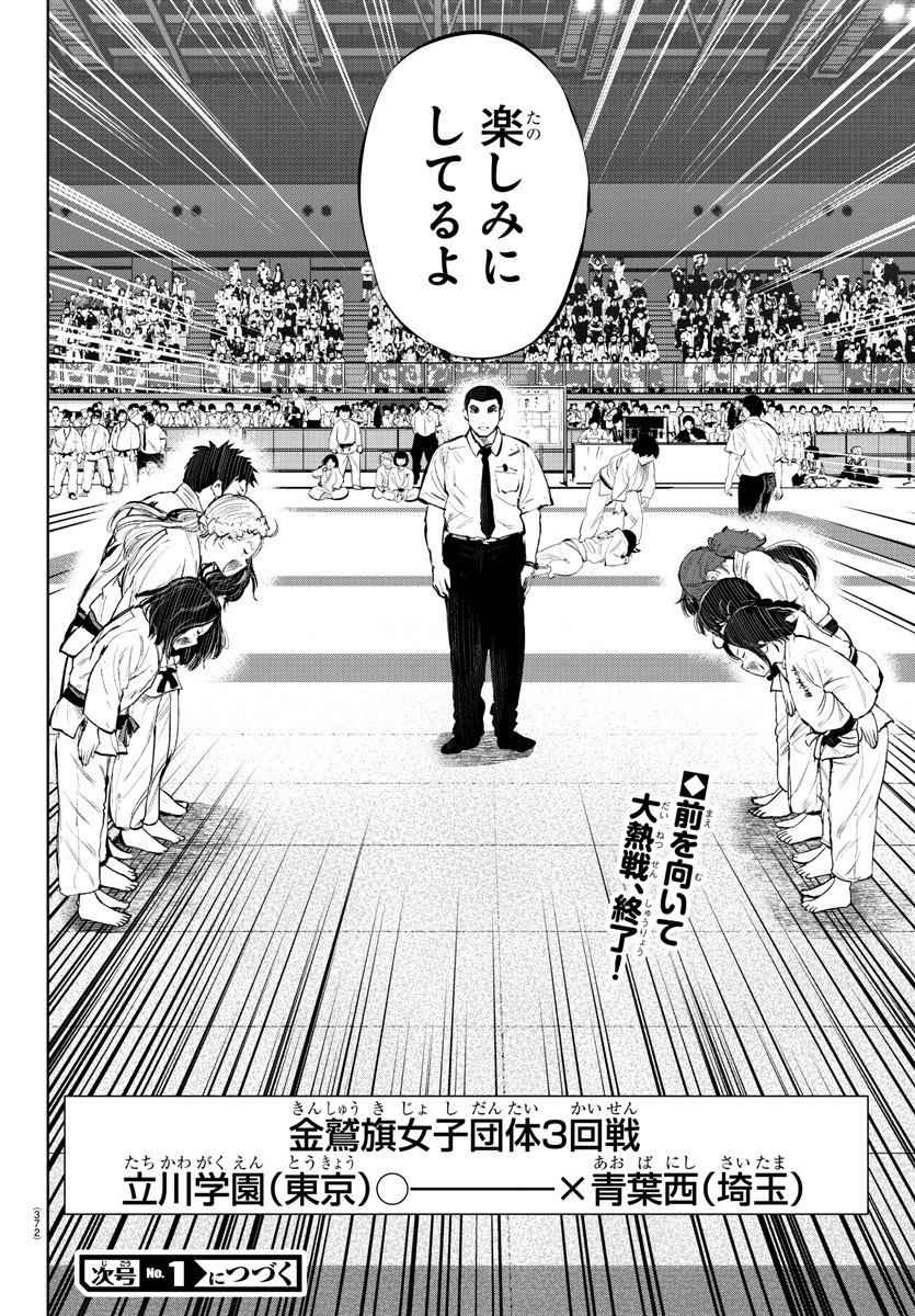 IPPON! AGAIN - raw - Chapter 55 - https://jpdd.ccdd.to/JPDD/ipponagain/109880/3ws4emlngxk.jpg