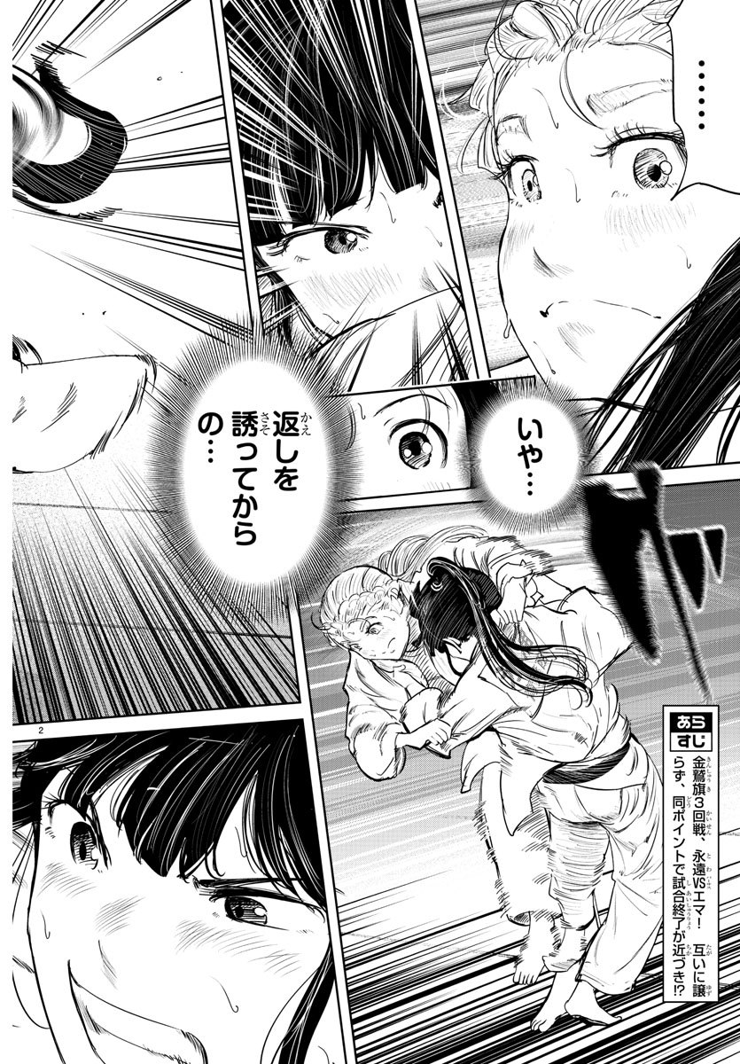 IPPON! AGAIN - raw - Chapter 55 - https://jpdd.ccdd.to/JPDD/ipponagain/109880/bfxy442jwh2.jpg