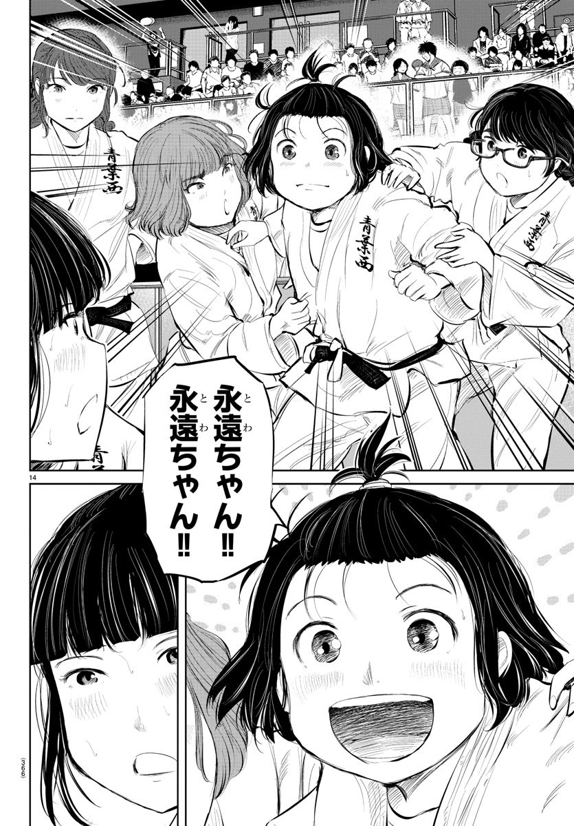 IPPON! AGAIN - raw - Chapter 55 - https://jpdd.ccdd.to/JPDD/ipponagain/109880/daftckffh4k.jpg