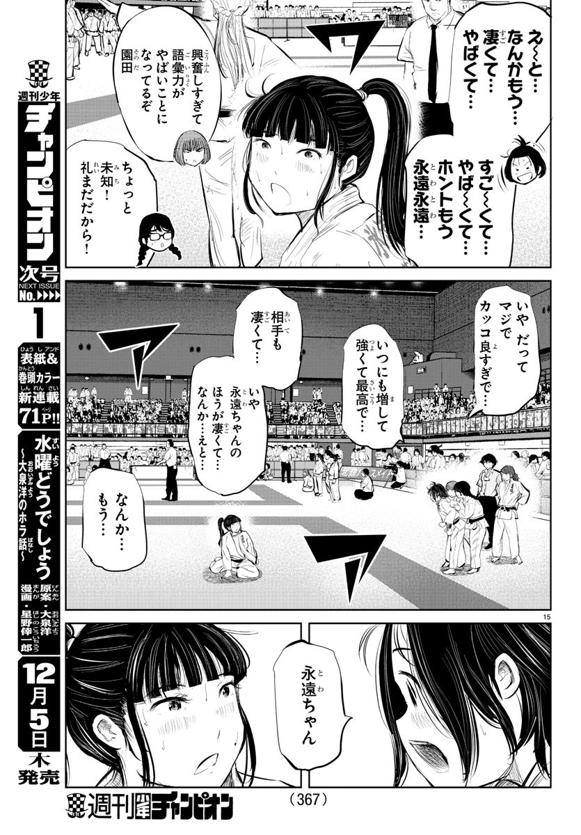 IPPON! AGAIN - raw - Chapter 55 - https://jpdd.ccdd.to/JPDD/ipponagain/109880/qiz2xcex50m.jpg