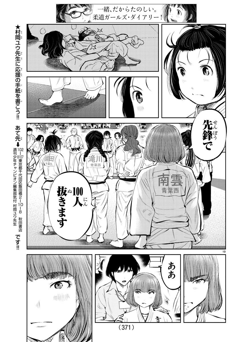 IPPON! AGAIN - raw - Chapter 55 - https://jpdd.ccdd.to/JPDD/ipponagain/109880/vfl1kfijkci.jpg