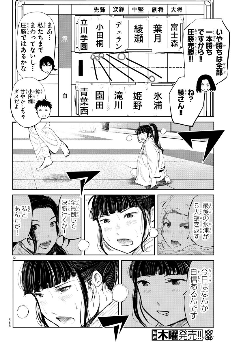 IPPON! AGAIN - raw - Chapter 55 - https://jpdd.ccdd.to/JPDD/ipponagain/109880/x4q0khluqro.jpg