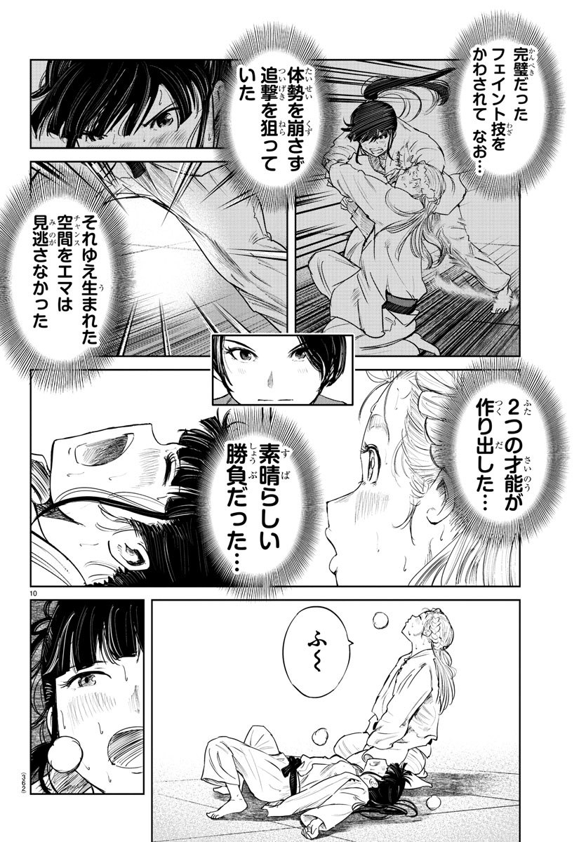 IPPON! AGAIN - raw - Chapter 55 - https://jpdd.ccdd.to/JPDD/ipponagain/109880/x5lxfqzknv1.jpg