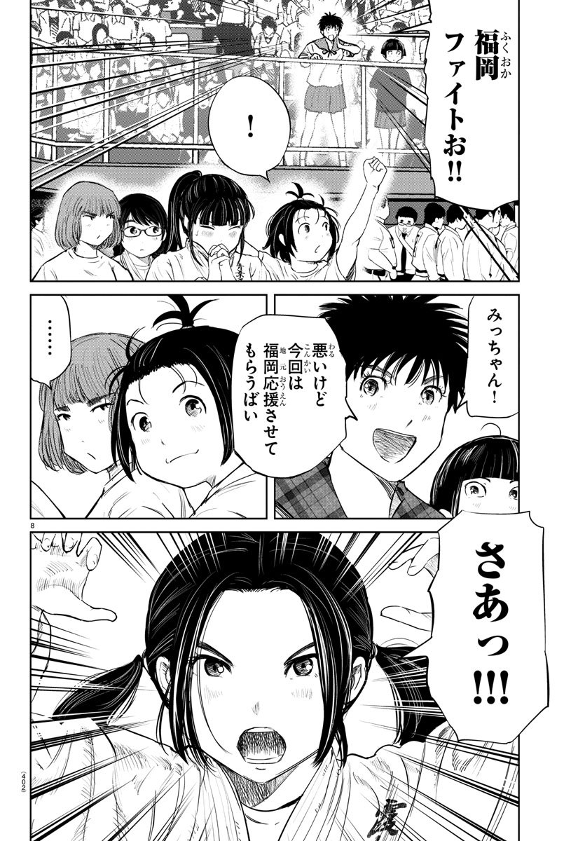 IPPON! AGAIN - raw - Chapter 56 - https://jpdd.ccdd.to/JPDD/ipponagain/110337/0m2kz12a2dn.jpg