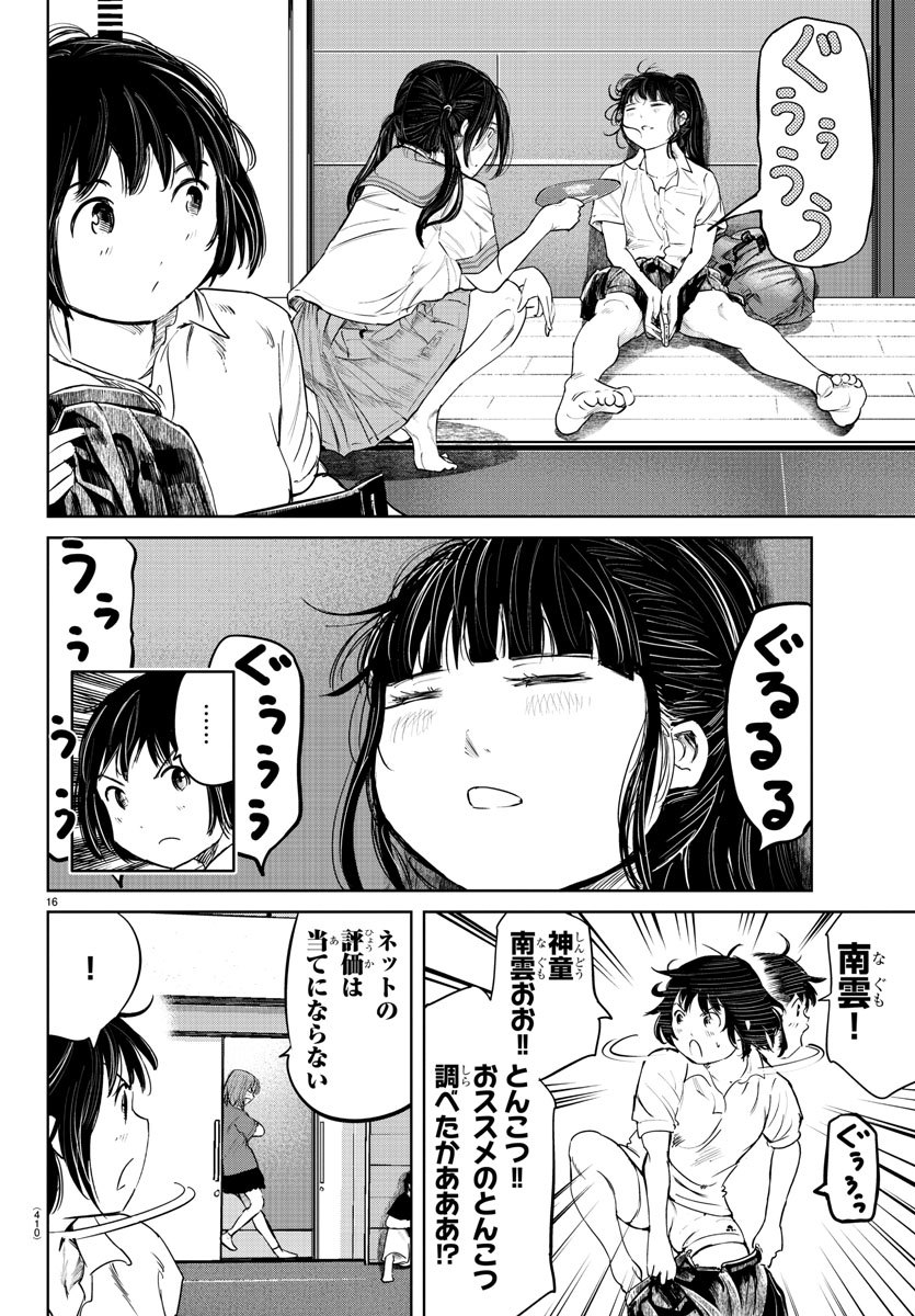 IPPON! AGAIN - raw - Chapter 56 - https://jpdd.ccdd.to/JPDD/ipponagain/110337/1d40ossmgvv.jpg