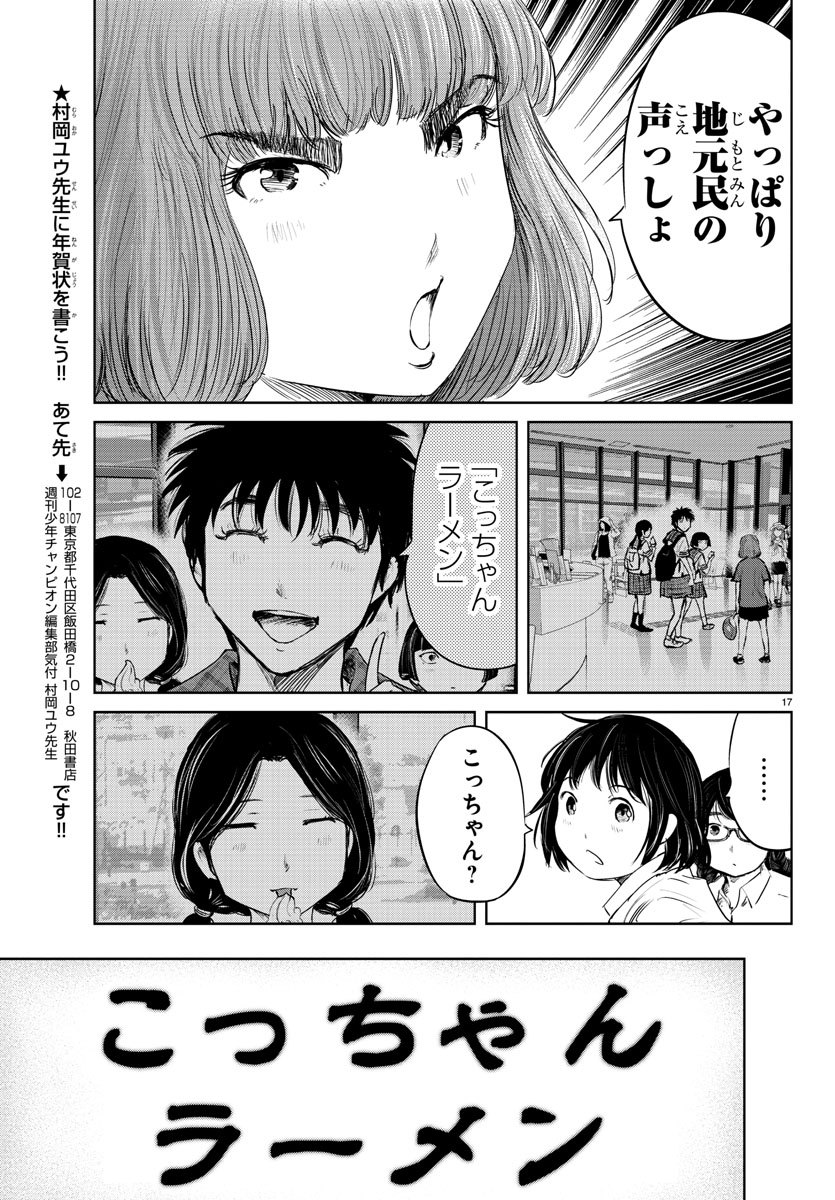 IPPON! AGAIN - raw - Chapter 56 - https://jpdd.ccdd.to/JPDD/ipponagain/110337/1sshddmxz3q.jpg
